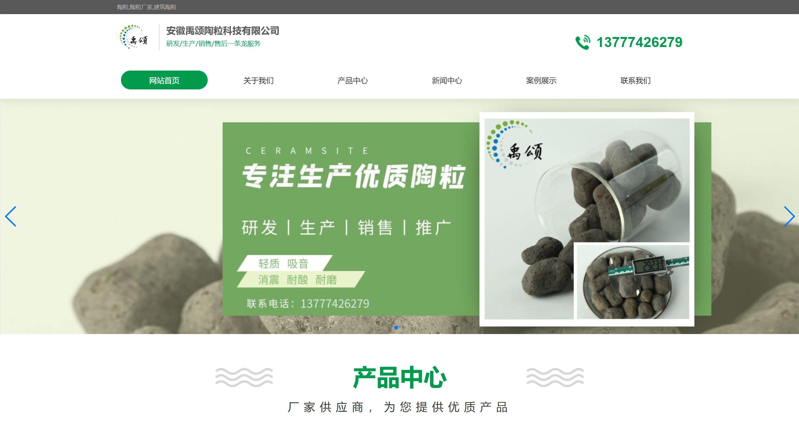 安徽禹颂陶粒科技有限公司