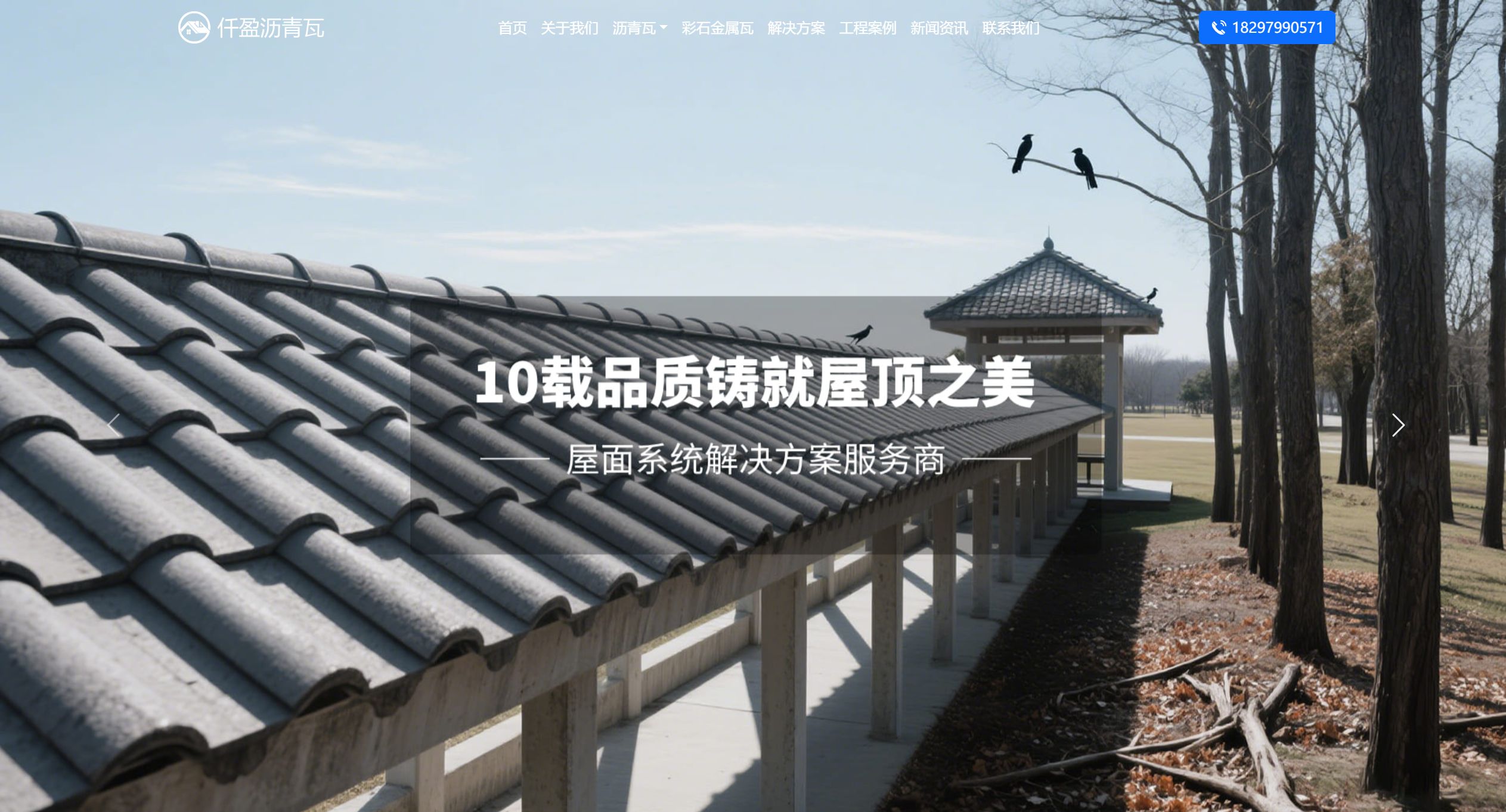 安徽仟盈建筑材料有限公司